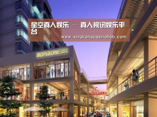 星空真人，星空官网，星空视讯，星空娱乐案