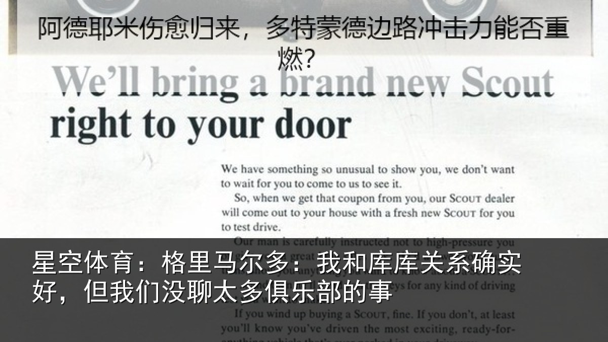 星空体育:格里相关情况系确实好,但我相关情况的事