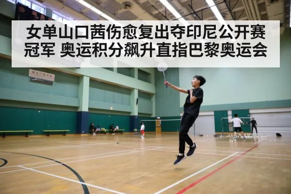 badminton court action