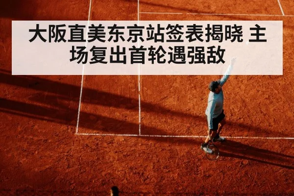 tennis player serving on court