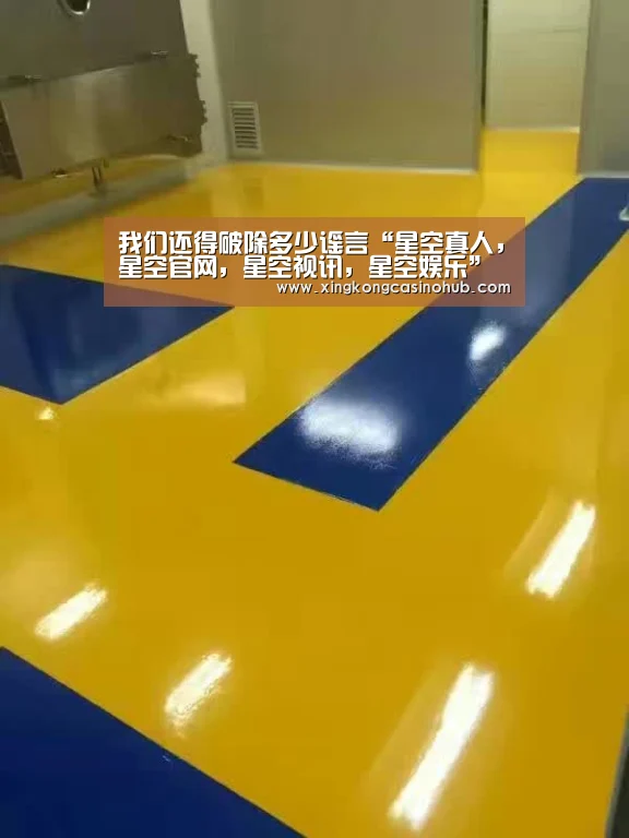 星空真人，星空官网，星空视讯，星空娱乐